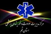 برقرای بیش از ۲۰۰۰ مورد تماس با اورژانس ۱۱۵ در ۴۸ ساعت گذشته