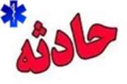 بی احتیاطی در اتوبان مرگ مادری را رقم زد