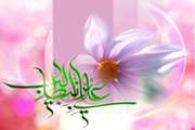 پیام تبریک ریاست دانشگاه به مناسبت میلاد حضرت علی(ع)