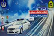  آغاز طرح مشترک امداد زمستانی ۹۴