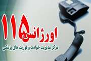 تلفن اورژانس بیش از ۸ هزار مرتبه به صدا در آمد﻿.