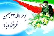 تمهیدات اورژانس ۱۱۵ قم در راهپیمایی ۲۲ بهمن 