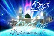 میلاد نبی اکرم (ص) تبریک وتهنیت باد 