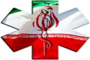 قدردانی کادر درمانی آلمانی از خدمات درمانی و فوریتهای پزشکی قم