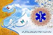 گزارش اقدامات ویژه مراسم نیمه شعبان