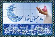 لبخند رمضان ...