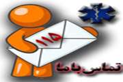تامل سازنده سیمای نور با اورژانس ۱۱۵