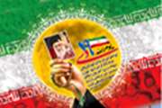 هماهنگی تیم های امدادی استان جهت پوشش کاروان عاشقان ولایت در یوم ا... ۱۹ دی