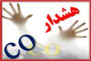 ششمین قربانی گاز منوکسید کربن درقم