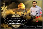 مراسم نکوداشت سه نفر از ایثارگران حوزه سلامت