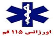 آگهی جذب نیروی فوریتهای پزشکی به صورت پیمانکاری ( بخش خصوصی )