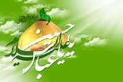 پیام دکتر ایرانی خواه رئیس دانشگاه به مناسبت ولادت حضرت عباس(ع)