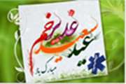 زیبا ترین روز خدا