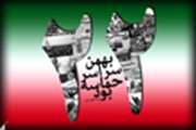 گزارش تصویری از حماسه 22 بهمن
