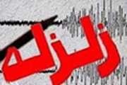 زلزله 5 ريشتري "اهل" در فارس را لرزاند 