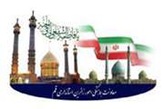 تقدیر از فعالیت های دانشگاه علوم پزشکی قم درایام نوروز